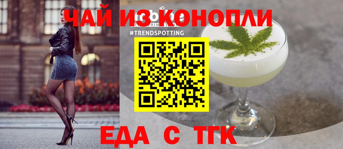 Cannafood марихуана  Вход с VPN  Кольчугино 