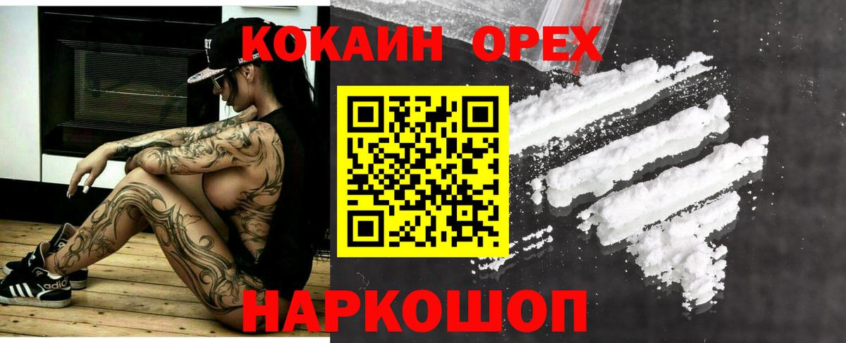 Кокаин FishScale Кольчугино