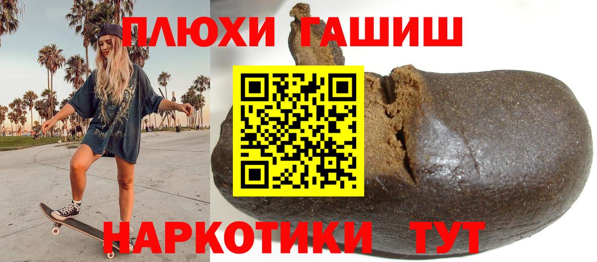 Гашиш Premium Кольчугино