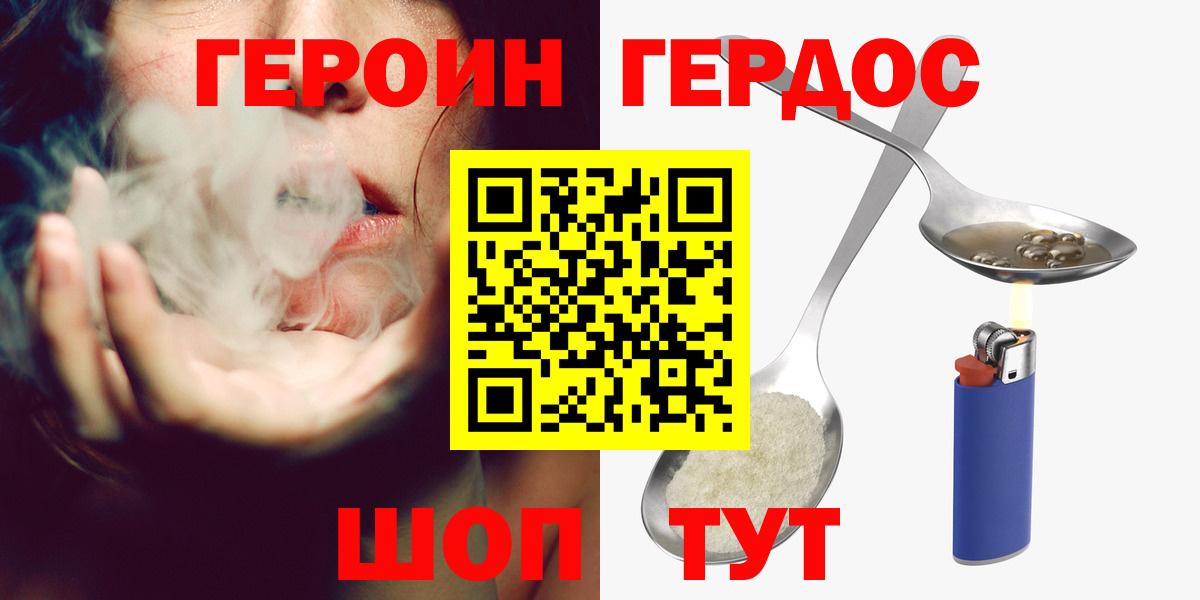 Героин Афган  ГЕРОИН  Кольчугино  Вход с VPN 