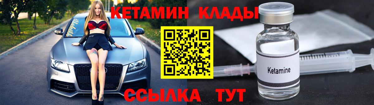 Кольчугино  Кетамин ketamine  КЕТАМИН ketamine  Вход с VPN 