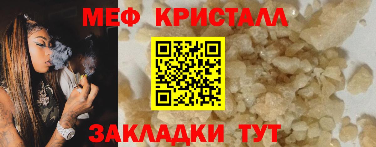 МЕФ 4 MMC  Мефедрон  Кольчугино  Мефедрон  МЕФ 4 MMC  Вход с VPN 