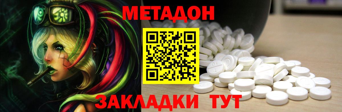 Кольчугино  МЕТАДОН белоснежный  Вход с VPN 