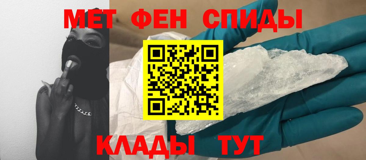 Первитин мет Кольчугино