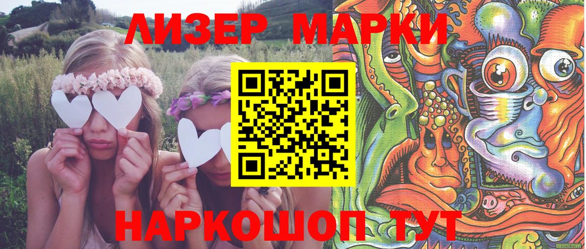 Кольчугино  Наркотические марки 1500мкг  Вход с VPN 